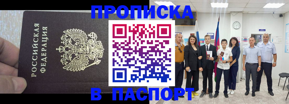 временная регистрация поиск в Южно-Сухокумске