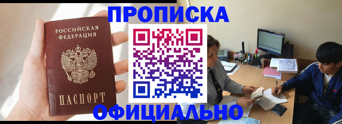 временная регистрация надежно в Южно-Сухокумске