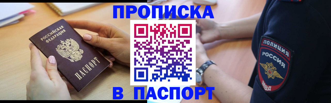 прописка иностранных граждан в Южно-Сухокумске