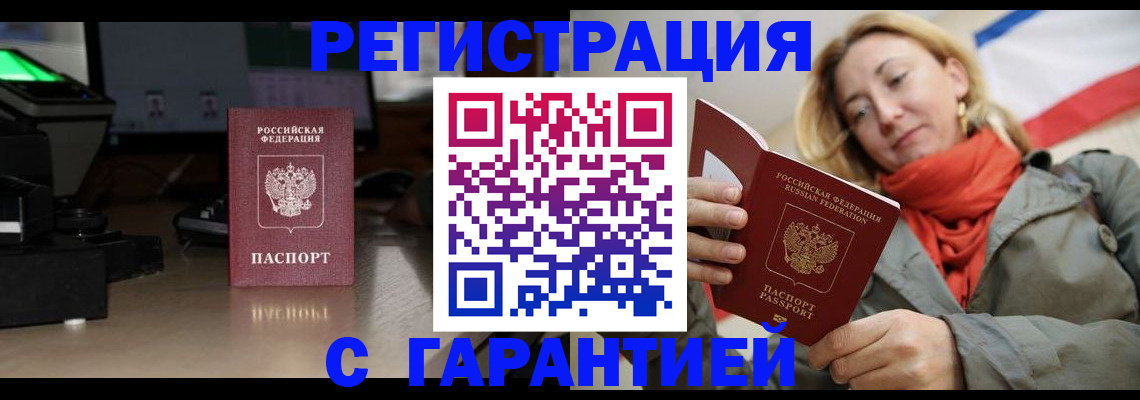 где прописаться в Южно-Сухокумске