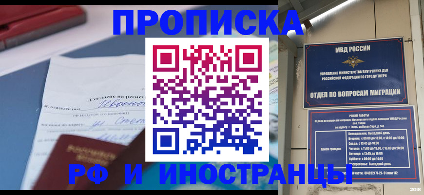 прописка регистрация в Южно-Сухокумске