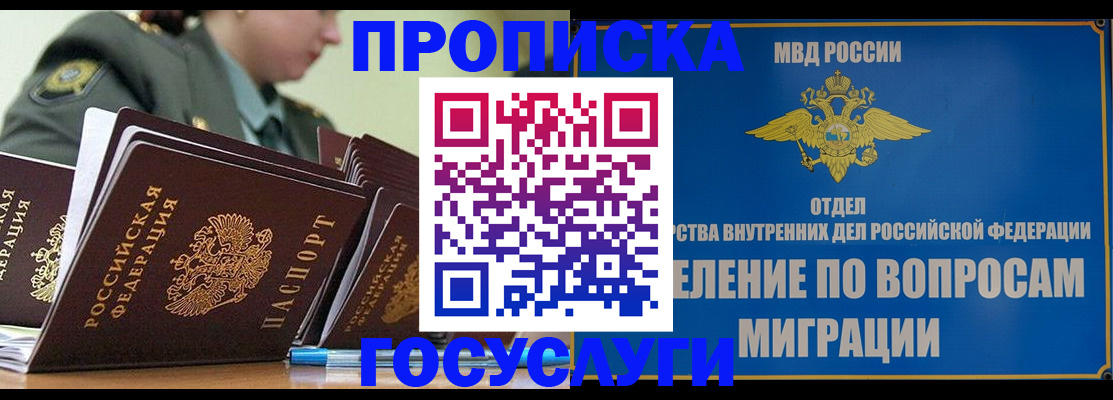 временная регистрация надежно в Южно-Сухокумске